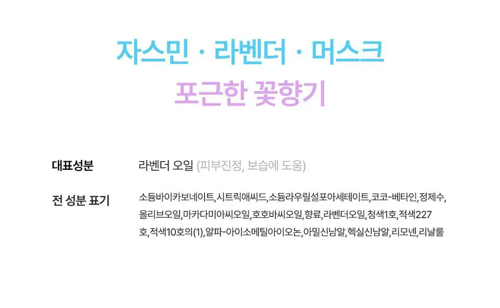 [NEW] 랩스밤 버블 배쓰밤 문라이트/라즈베리민트 140g 상세페이지 16